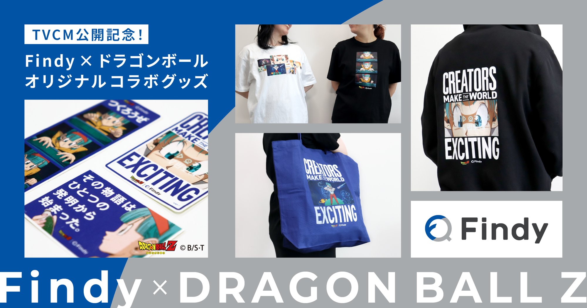 ブルマノベルティ紹介バナー_250202