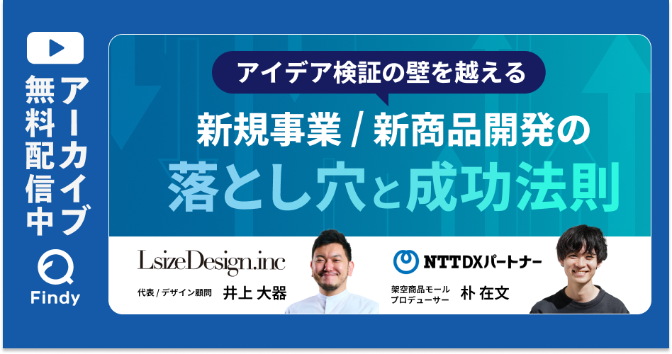 940×492_NTTDX共催セミナーイベント