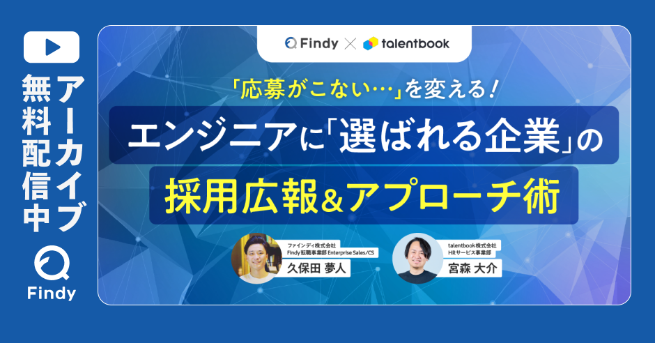 940×492_PeopleXアーカイブ配信用バナー (1)