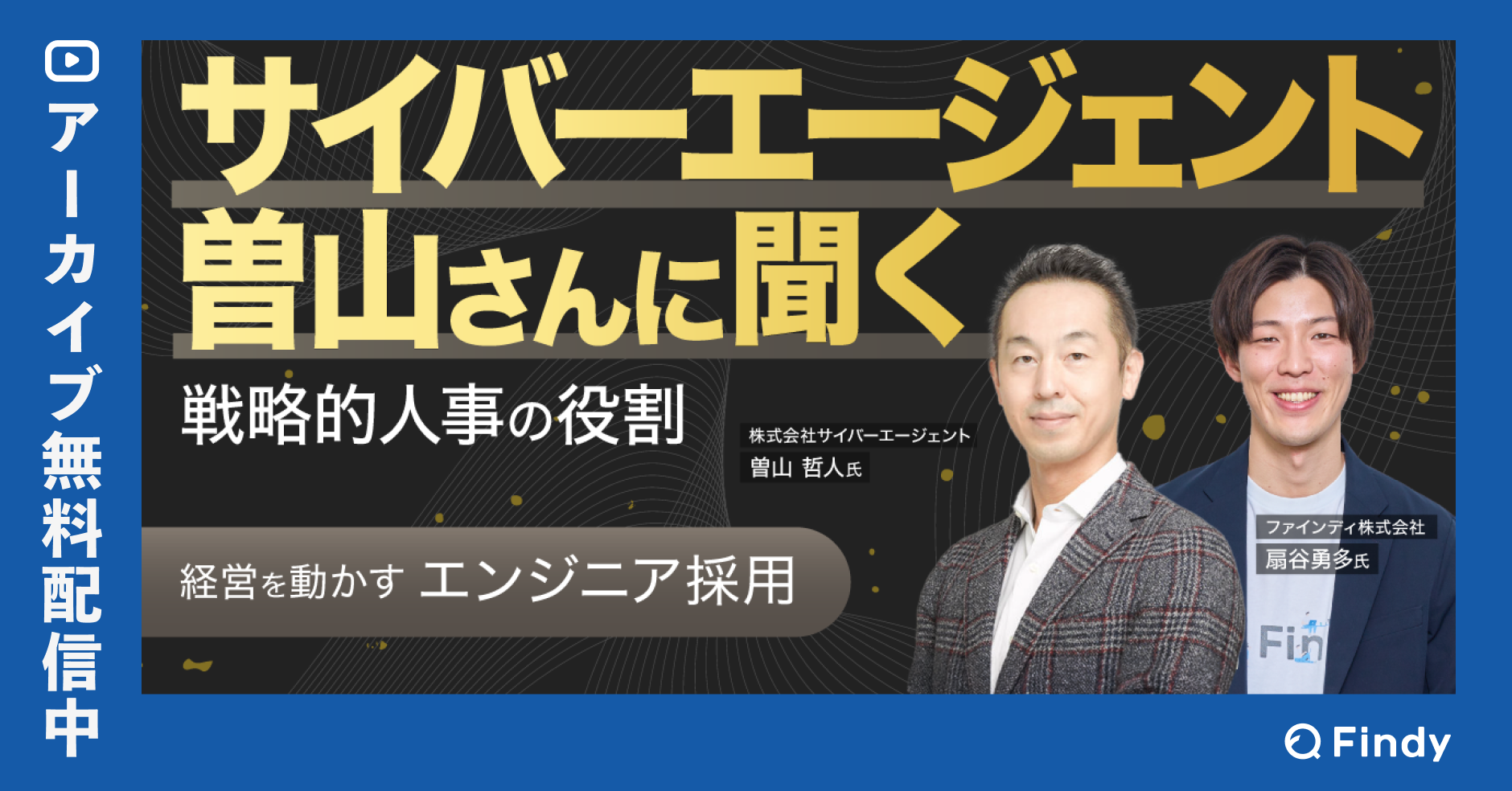 940×492_アーカイブ配信用バナー 940×492_アーカイブ配信用バナー