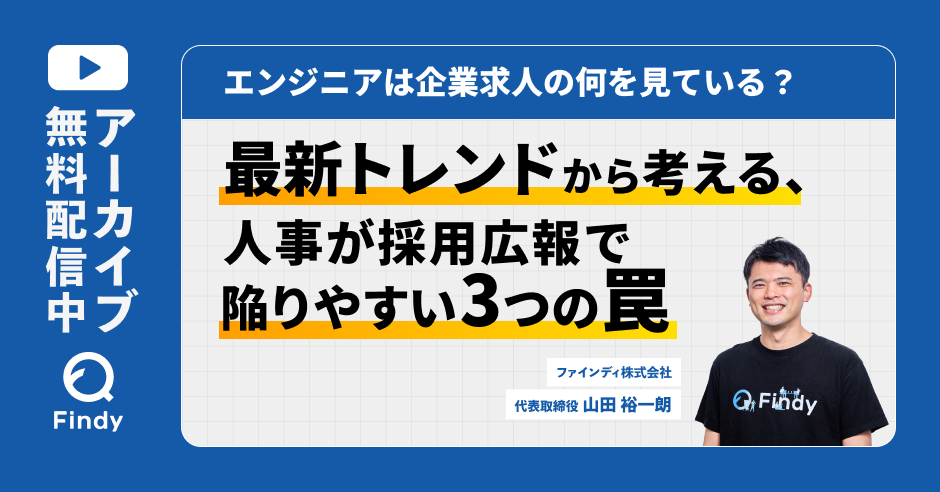 940×492_PeopleXアーカイブ配信用バナー-2
