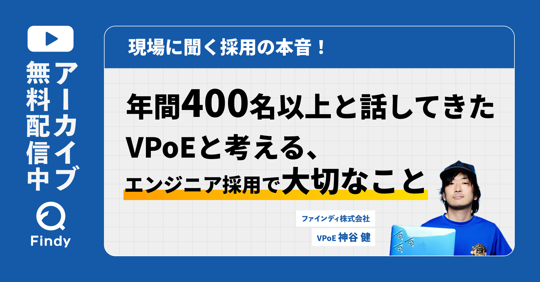 940×492_PeopleXアーカイブ配信用バナー@2x 940×492_PeopleXアーカイブ配信用バナー@2x